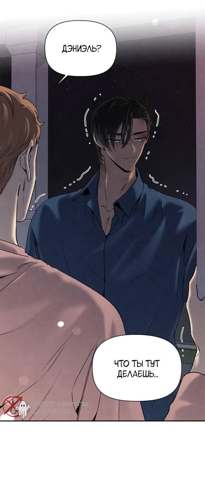 Манга Бонассорт - Глава 61 Страница 30