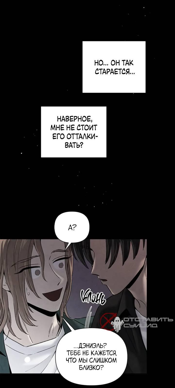 Манга Бонассорт - Глава 61 Страница 44