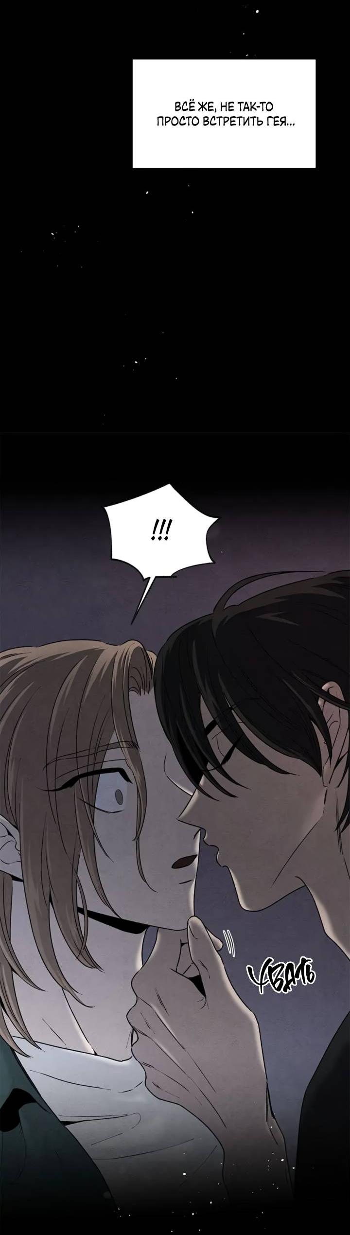 Манга Бонассорт - Глава 61 Страница 45