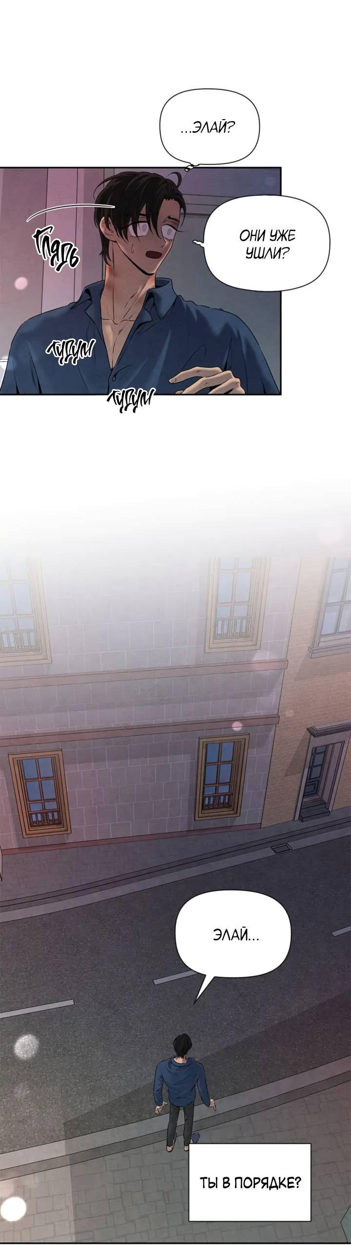 Манга Бонассорт - Глава 61 Страница 18