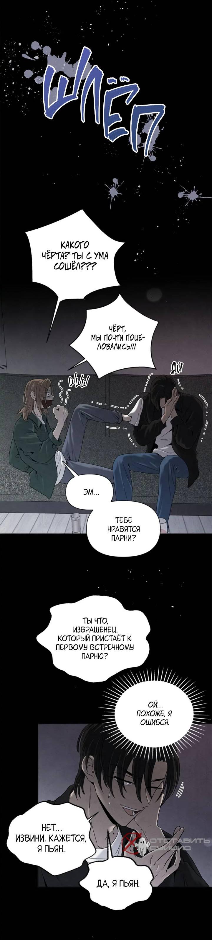 Манга Бонассорт - Глава 61 Страница 46