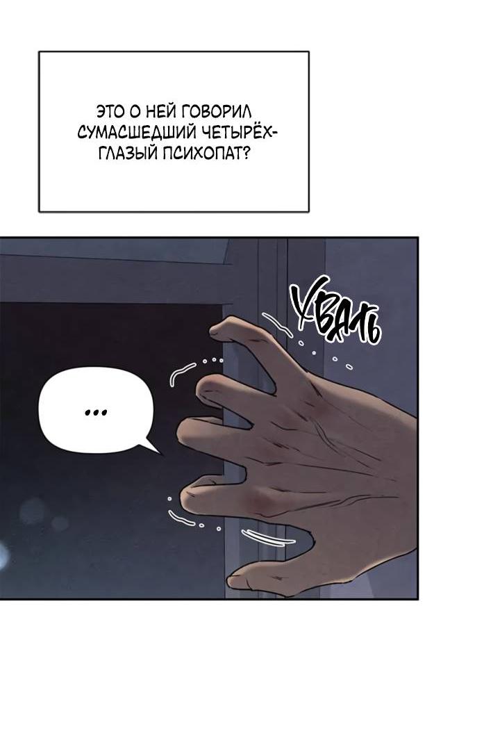 Манга Бонассорт - Глава 61 Страница 13