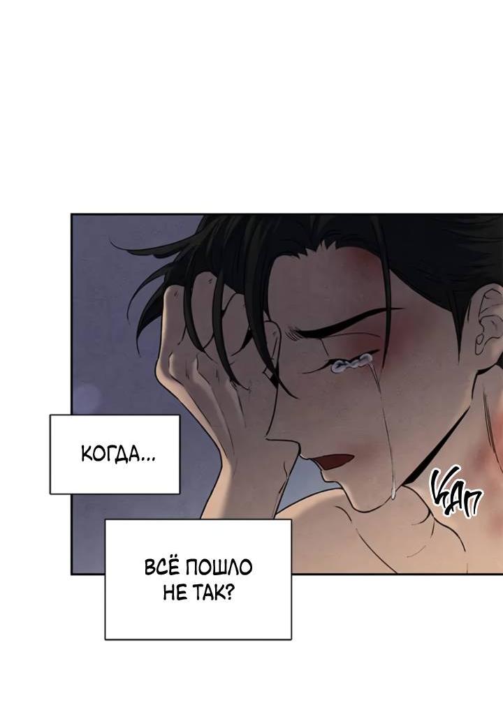 Манга Бонассорт - Глава 61 Страница 5