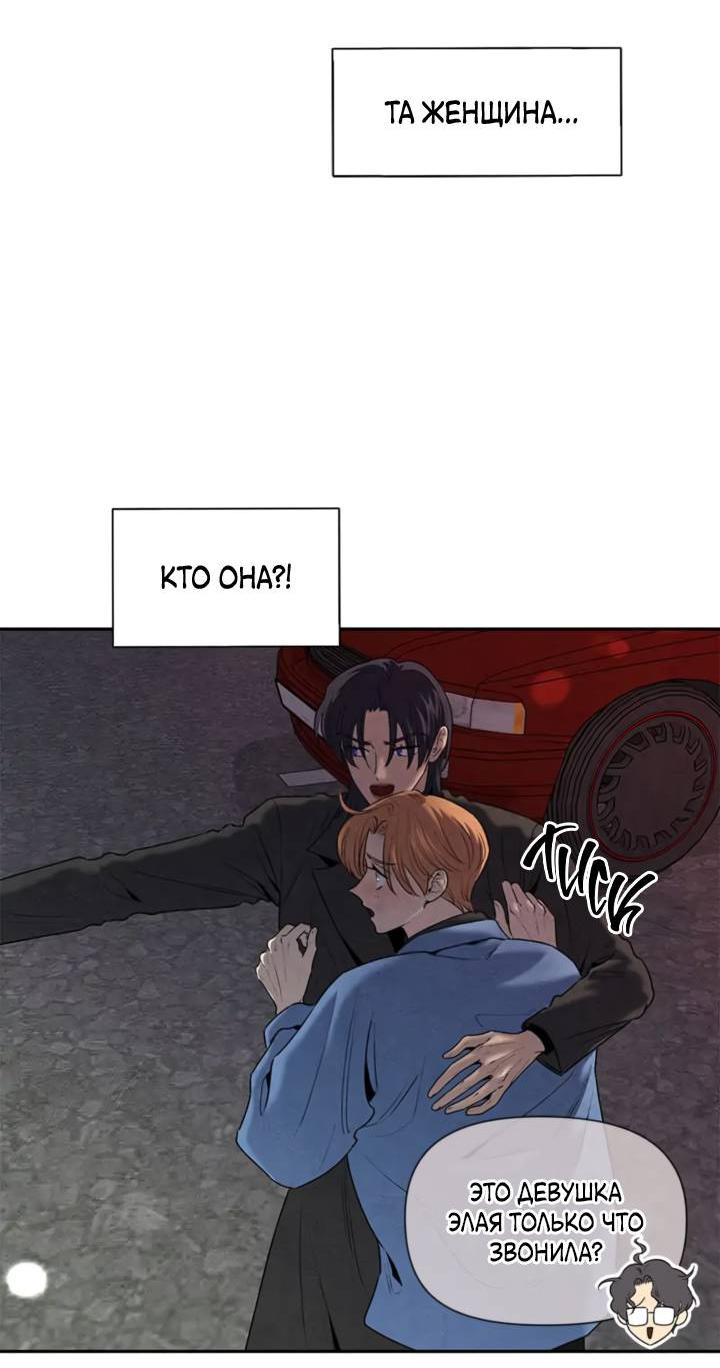 Манга Бонассорт - Глава 61 Страница 11