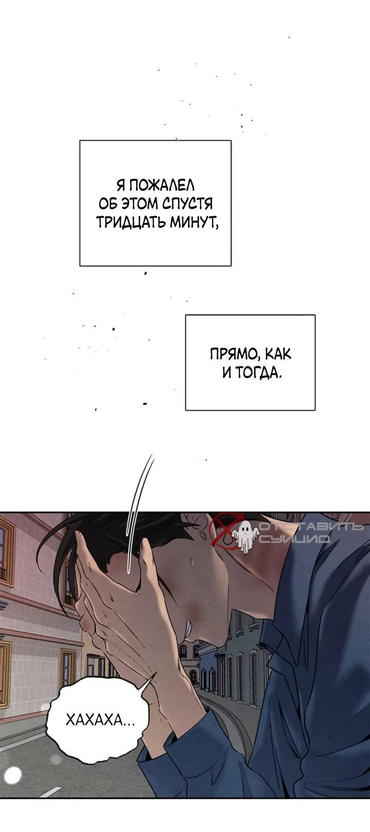 Манга Бонассорт - Глава 61 Страница 20