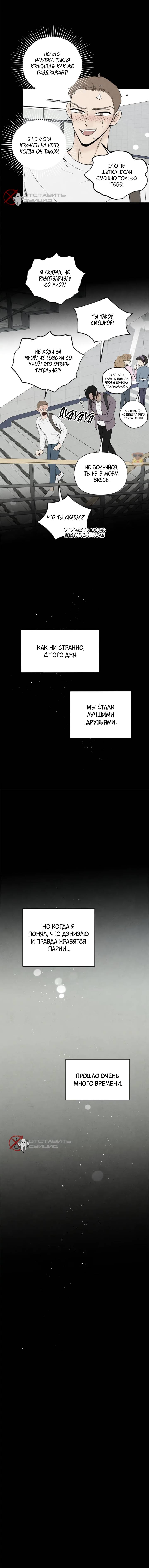 Манга Бонассорт - Глава 61 Страница 54