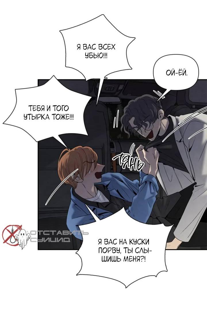 Манга Бонассорт - Глава 60 Страница 60