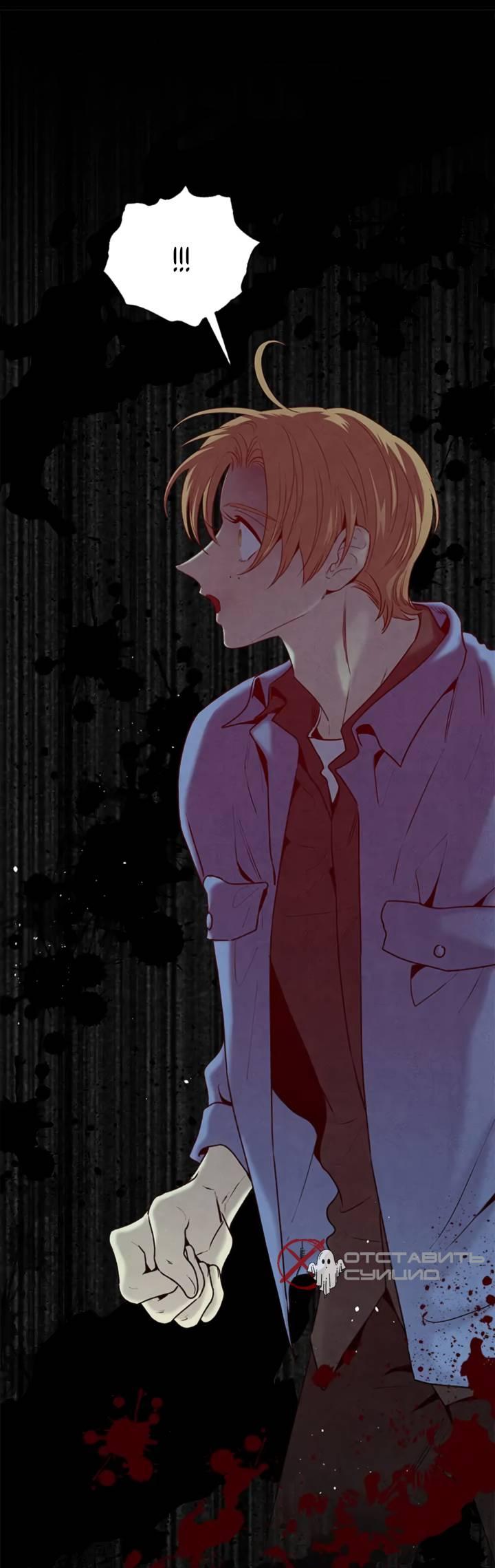 Манга Бонассорт - Глава 60 Страница 55