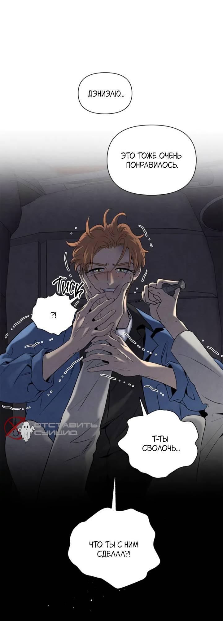 Манга Бонассорт - Глава 60 Страница 63