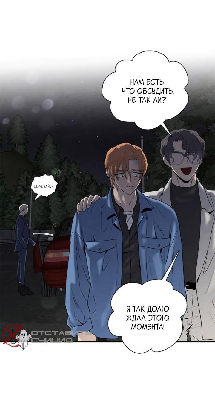 Манга Бонассорт - Глава 60 Страница 45