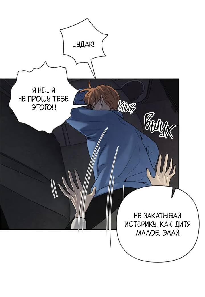 Манга Бонассорт - Глава 60 Страница 59