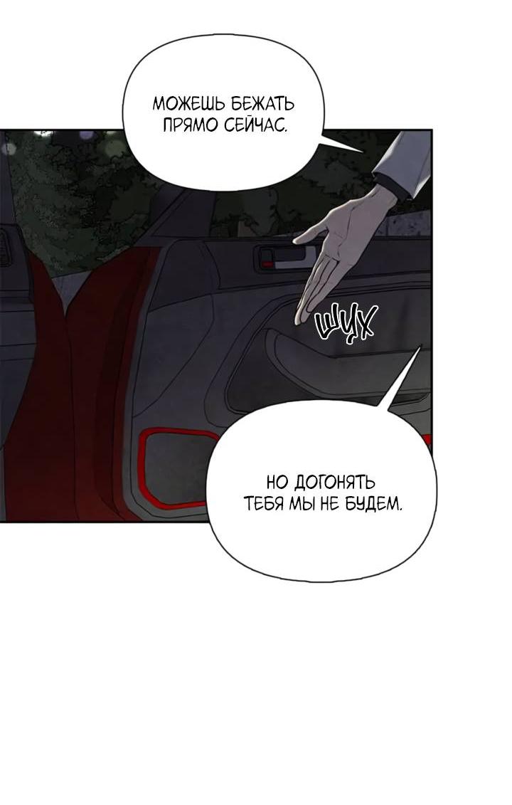 Манга Бонассорт - Глава 60 Страница 15