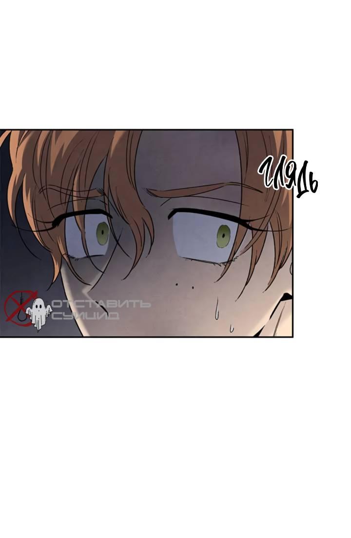 Манга Бонассорт - Глава 60 Страница 12