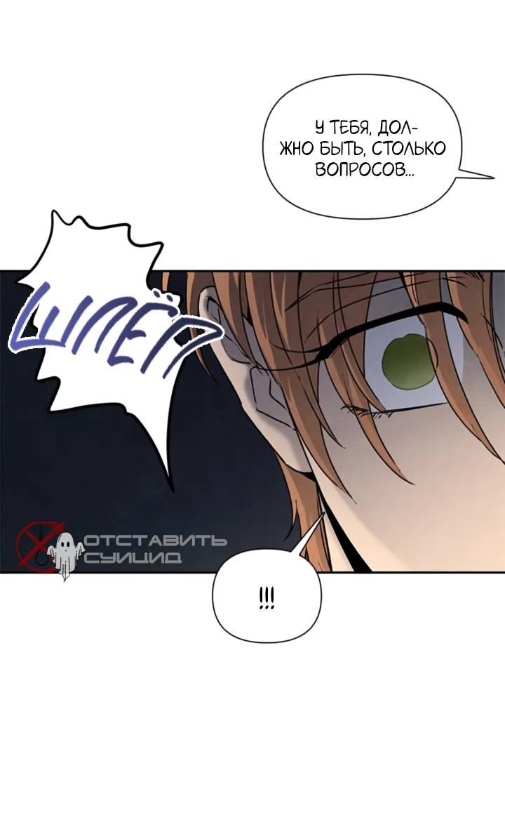 Манга Бонассорт - Глава 60 Страница 46