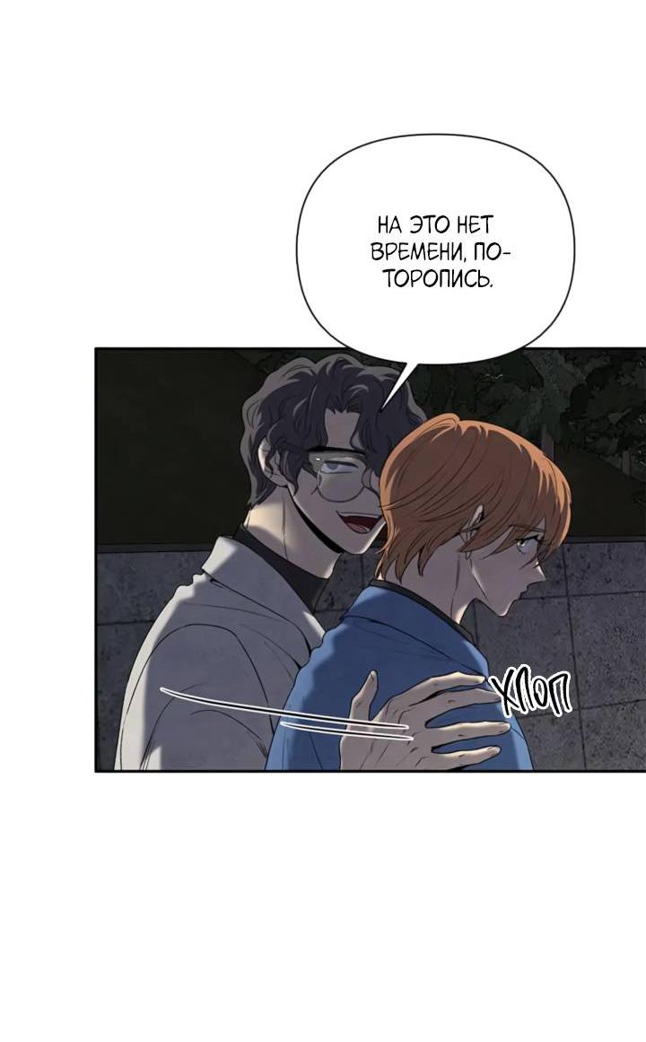 Манга Бонассорт - Глава 60 Страница 44