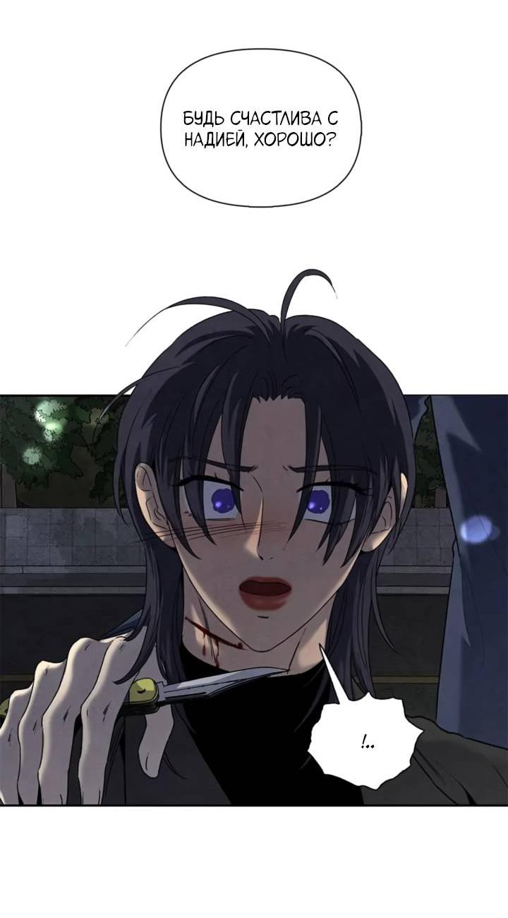 Манга Бонассорт - Глава 60 Страница 43