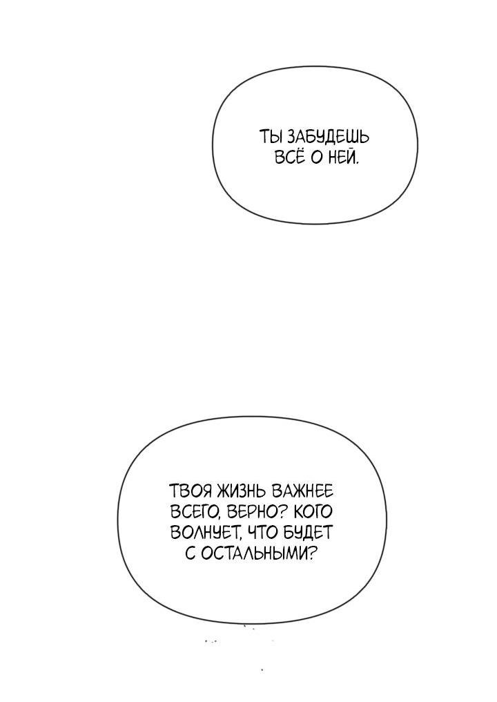 Манга Бонассорт - Глава 60 Страница 31