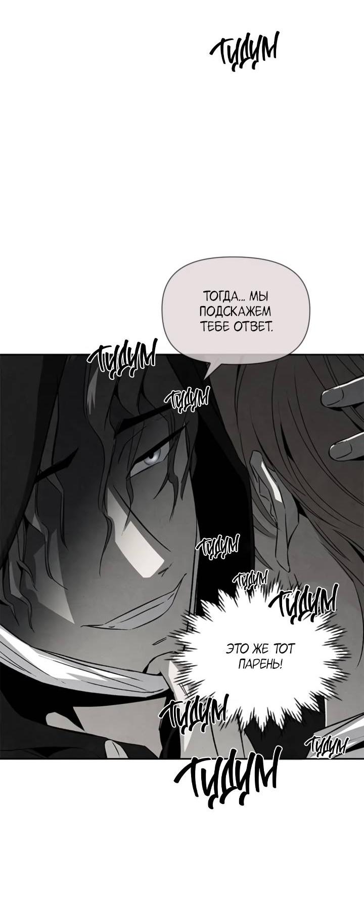 Манга Бонассорт - Глава 60 Страница 8