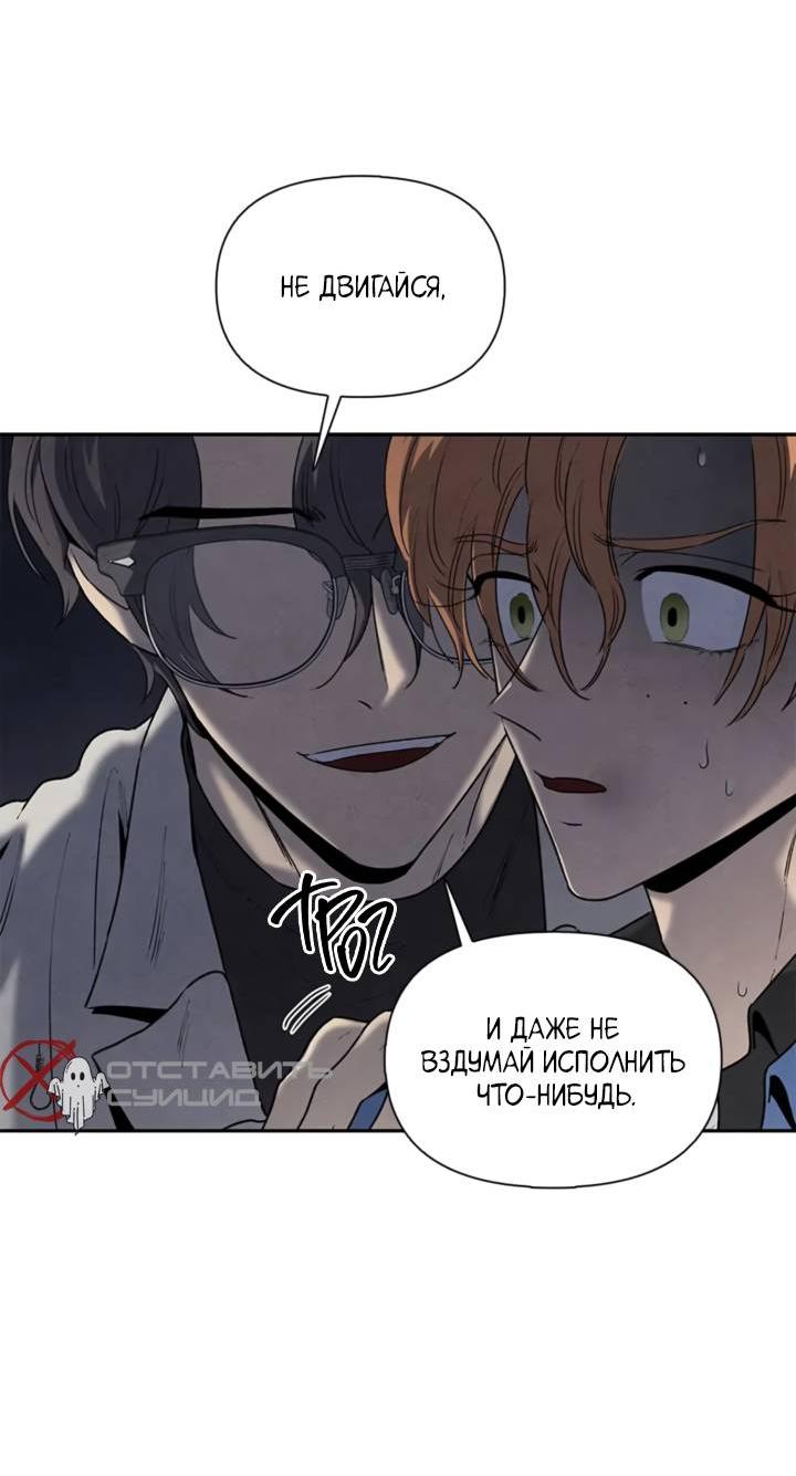 Манга Бонассорт - Глава 60 Страница 11