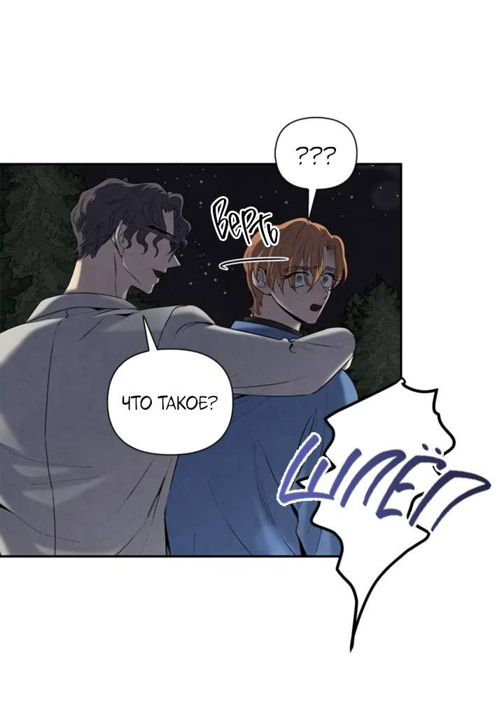 Манга Бонассорт - Глава 60 Страница 47