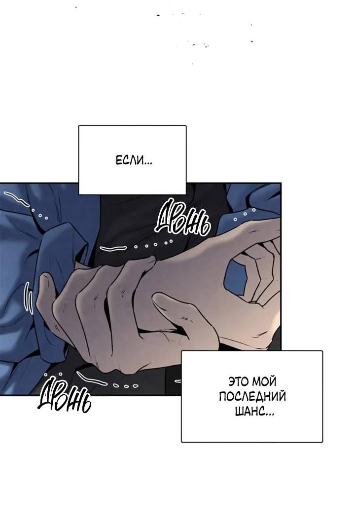 Манга Бонассорт - Глава 60 Страница 34