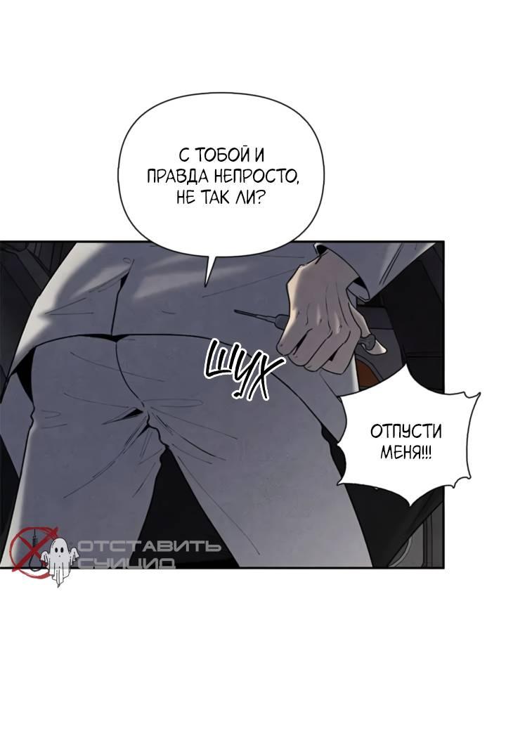 Манга Бонассорт - Глава 60 Страница 61