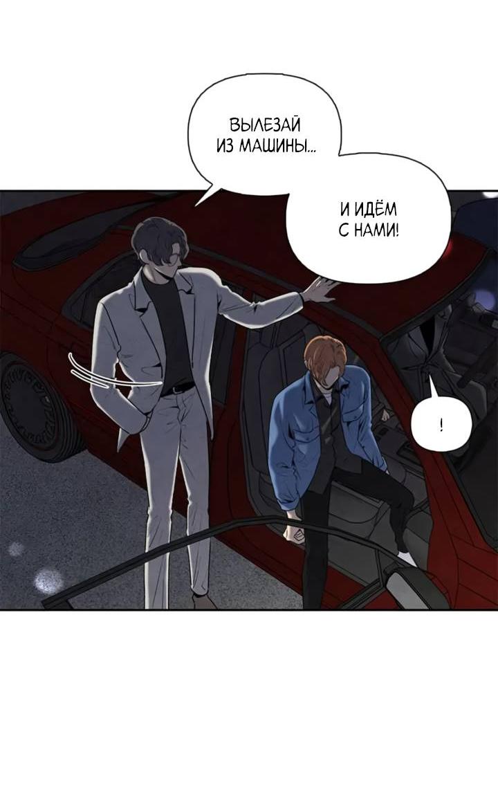 Манга Бонассорт - Глава 60 Страница 39