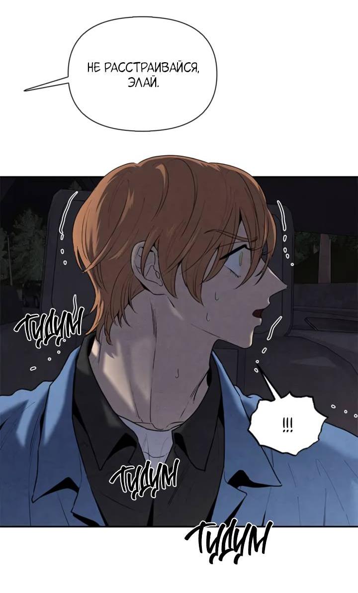 Манга Бонассорт - Глава 60 Страница 5