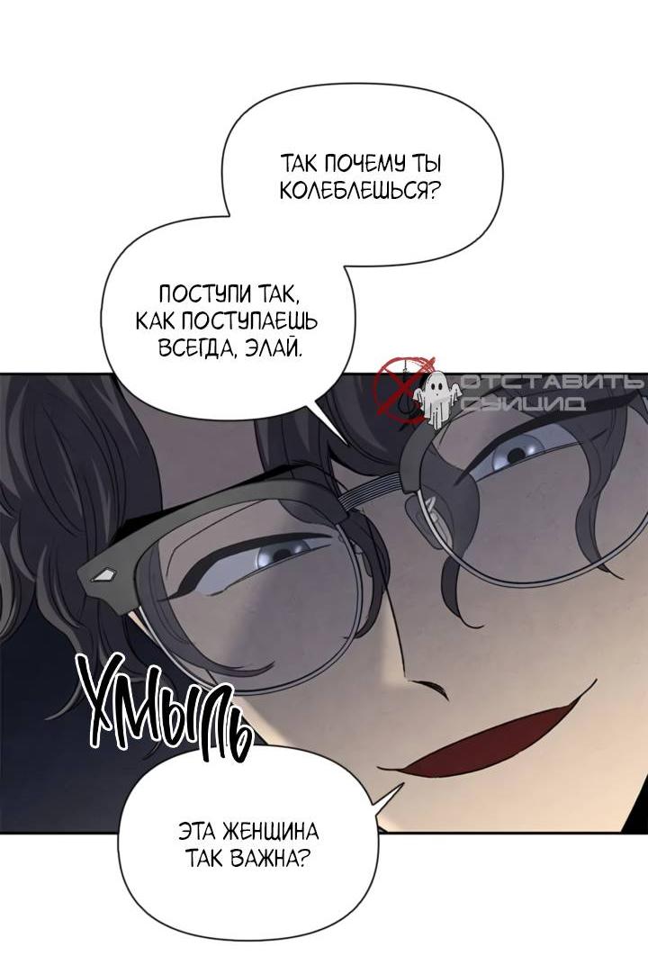 Манга Бонассорт - Глава 60 Страница 25