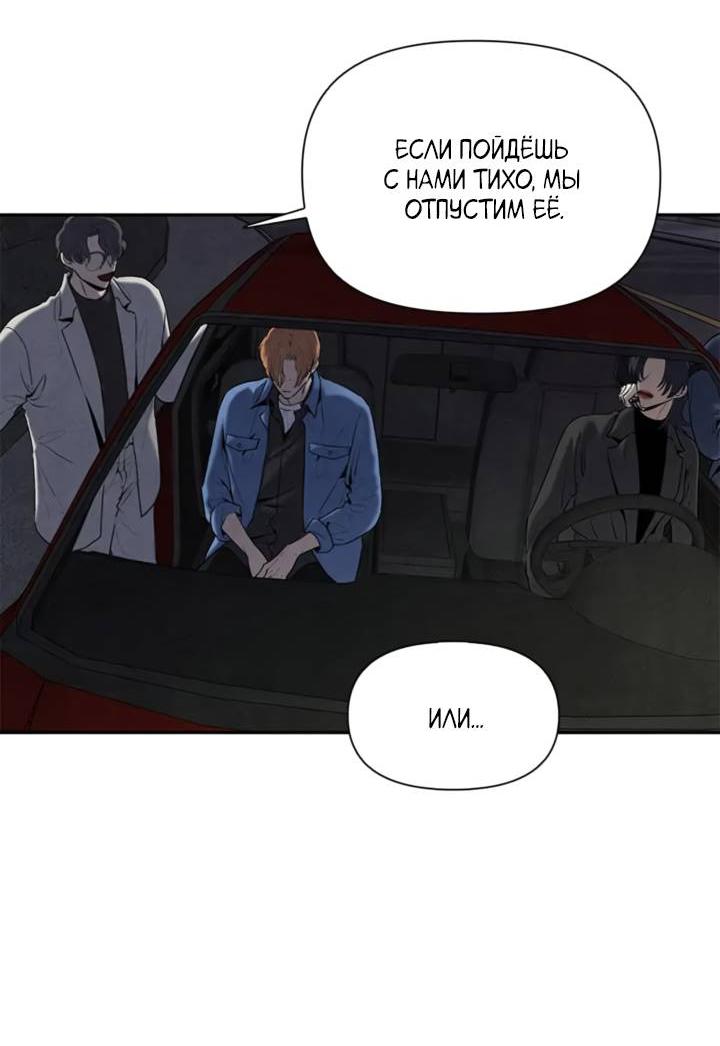 Манга Бонассорт - Глава 60 Страница 14