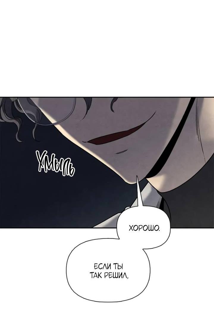 Манга Бонассорт - Глава 60 Страница 38
