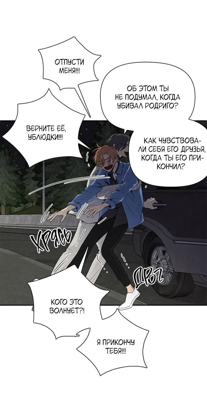 Манга Бонассорт - Глава 60 Страница 58