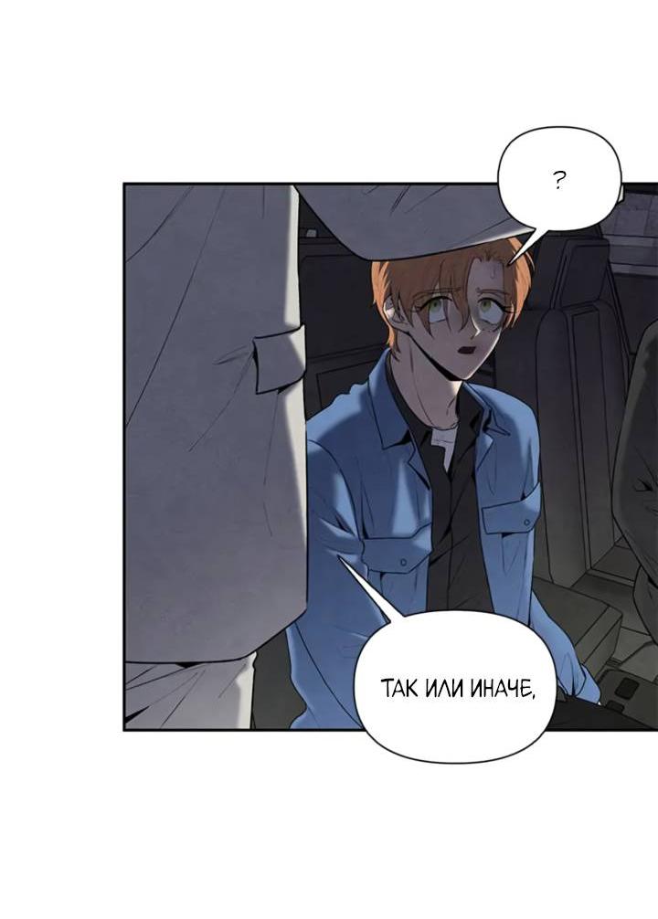 Манга Бонассорт - Глава 60 Страница 16