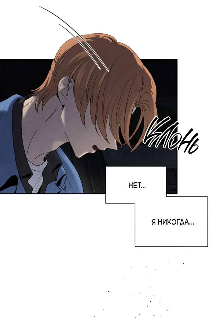 Манга Бонассорт - Глава 60 Страница 32