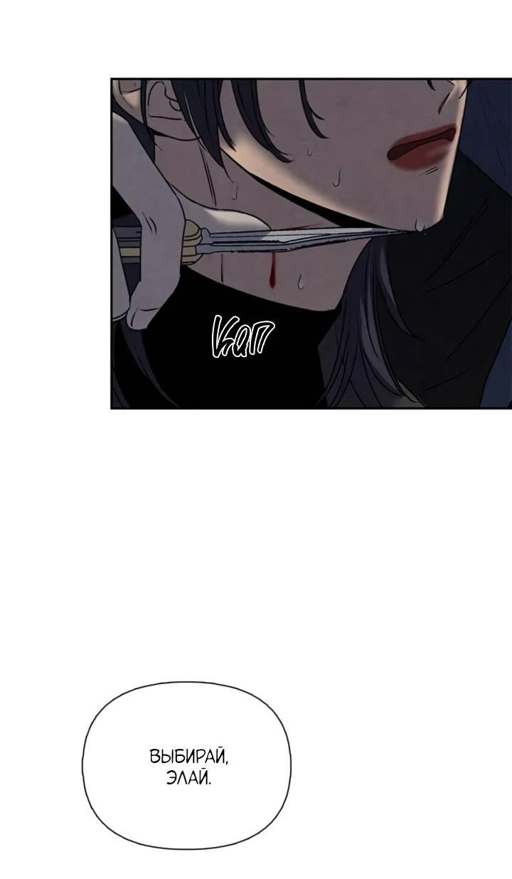 Манга Бонассорт - Глава 60 Страница 13