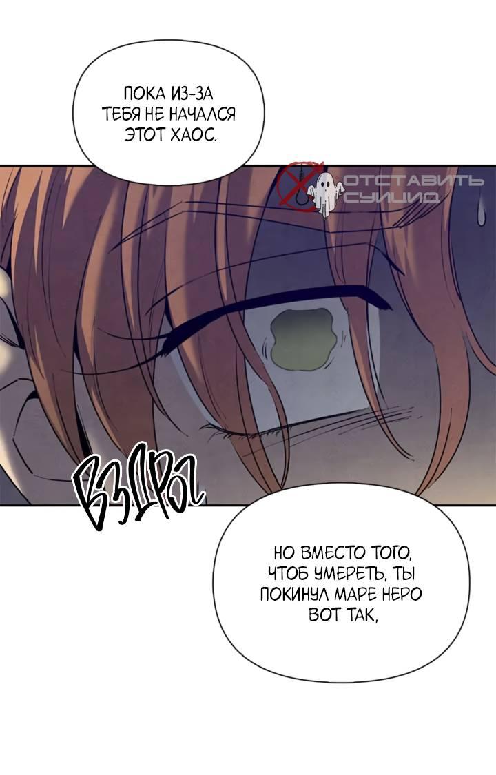 Манга Бонассорт - Глава 60 Страница 22