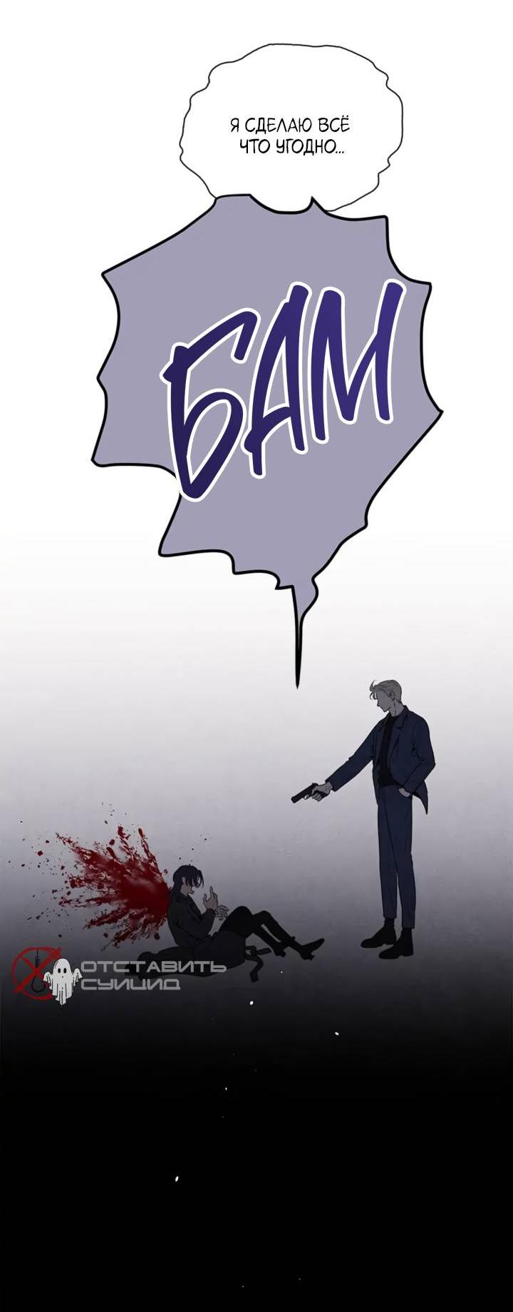 Манга Бонассорт - Глава 60 Страница 54