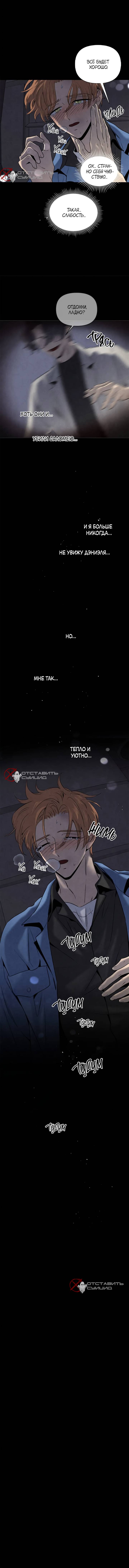 Манга Бонассорт - Глава 60 Страница 66