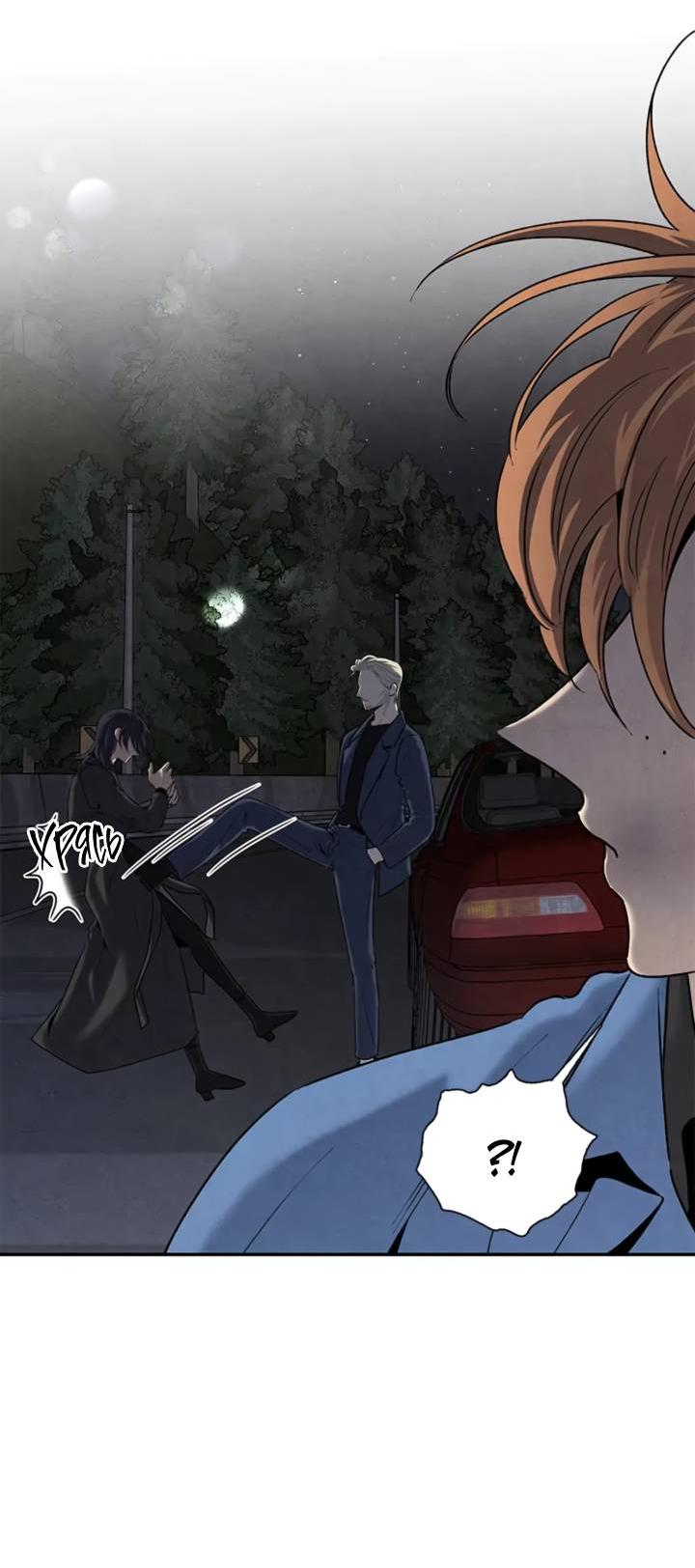 Манга Бонассорт - Глава 60 Страница 48