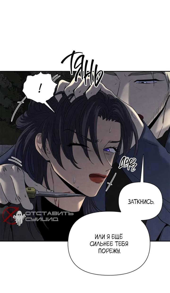 Манга Бонассорт - Глава 60 Страница 29