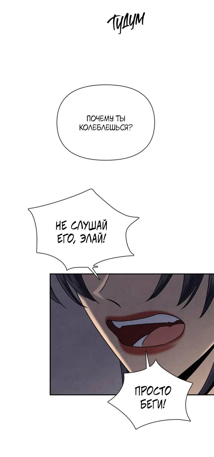 Манга Бонассорт - Глава 60 Страница 27