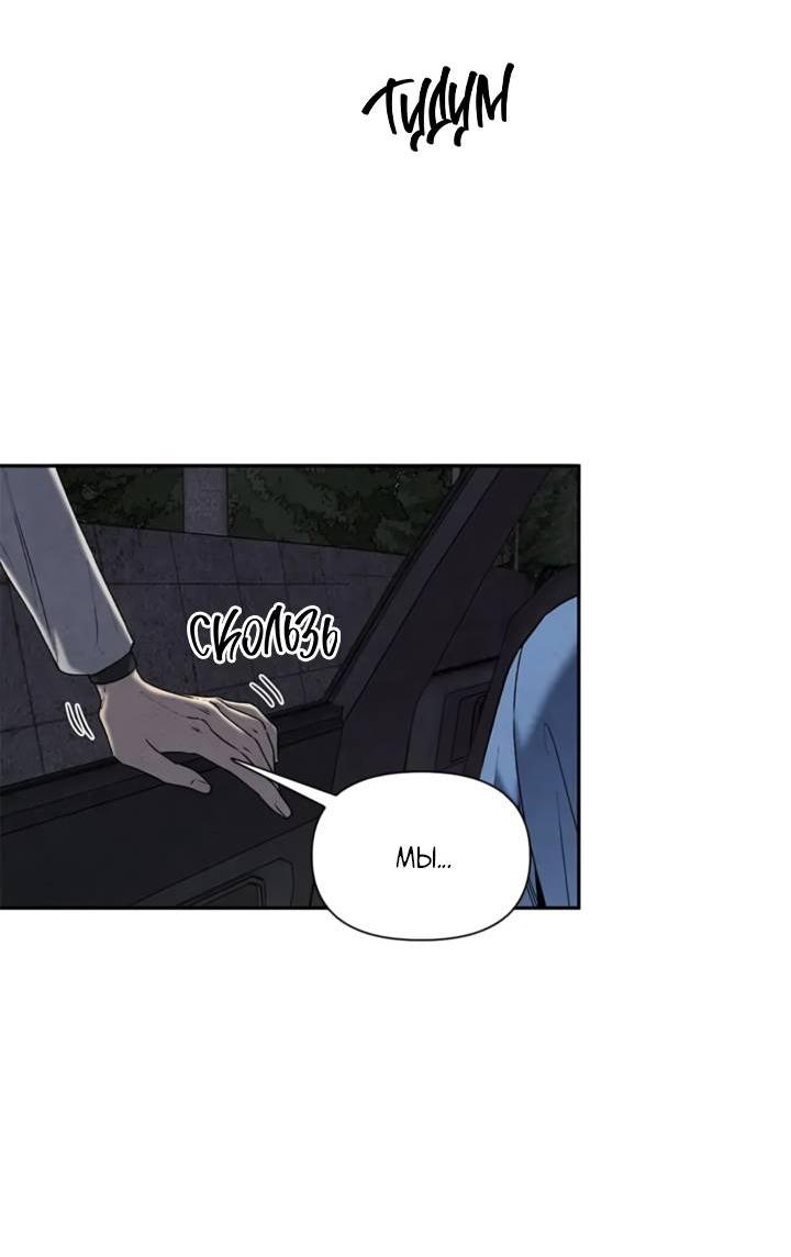 Манга Бонассорт - Глава 60 Страница 6