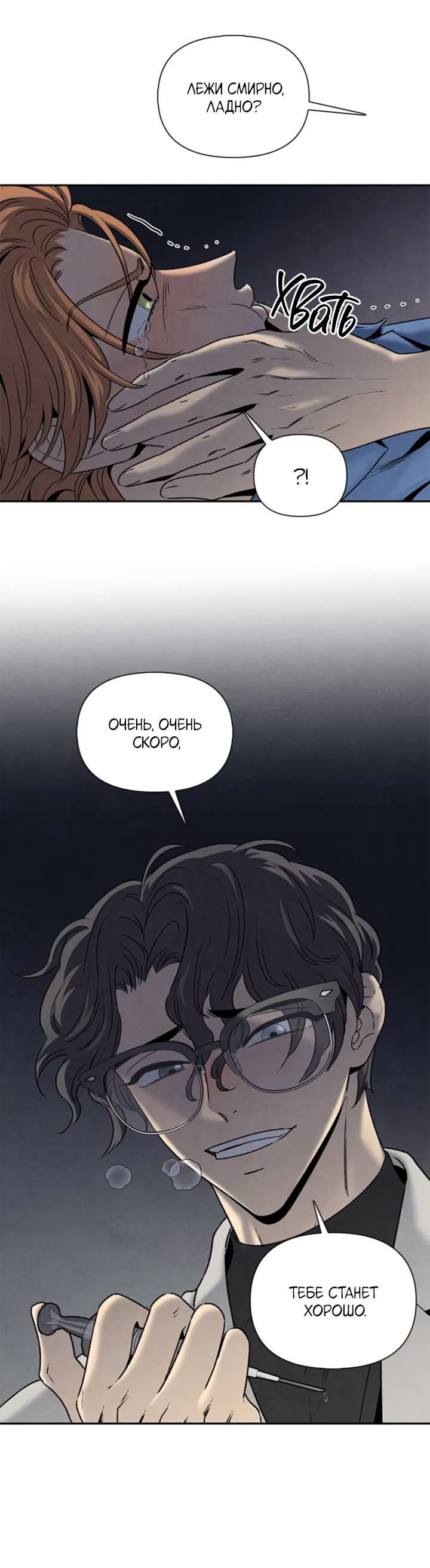 Манга Бонассорт - Глава 60 Страница 62