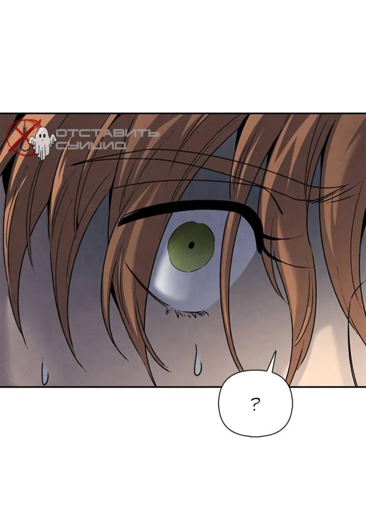 Манга Бонассорт - Глава 60 Страница 50