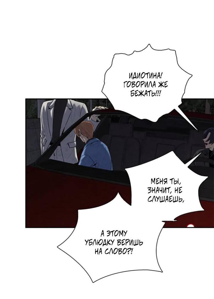 Манга Бонассорт - Глава 60 Страница 40