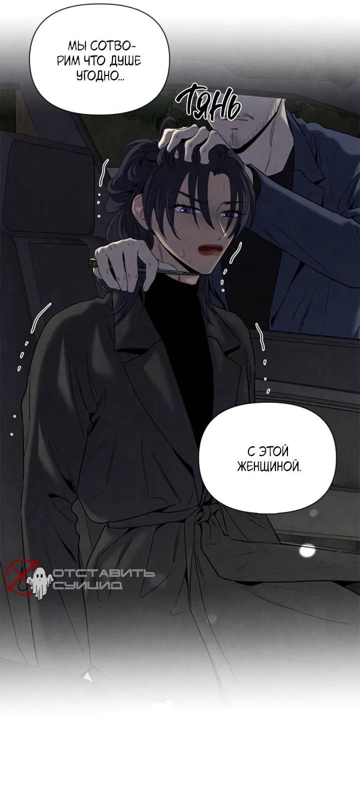 Манга Бонассорт - Глава 60 Страница 17