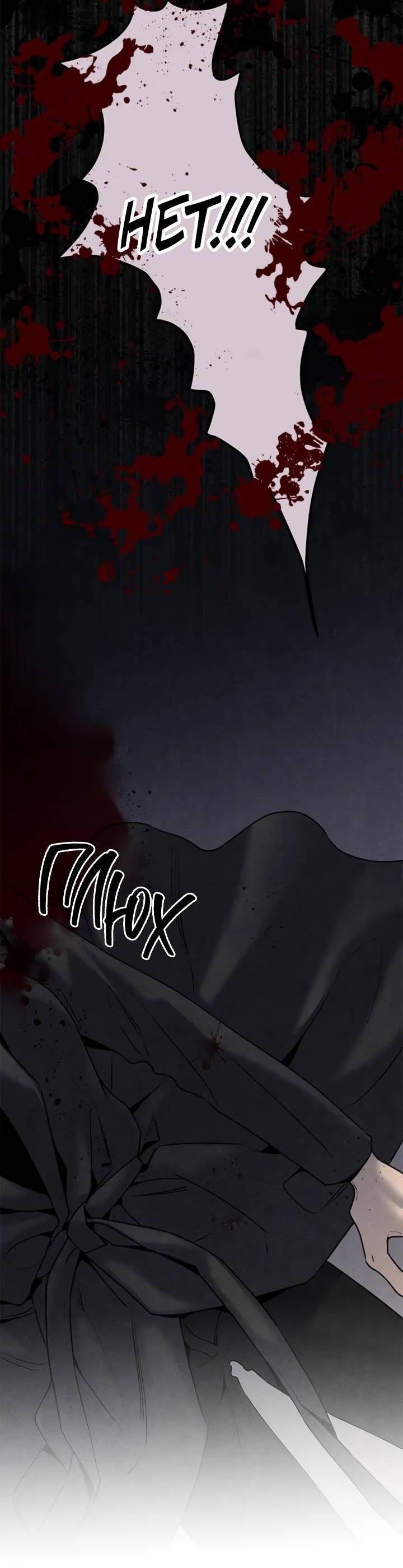 Манга Бонассорт - Глава 60 Страница 56