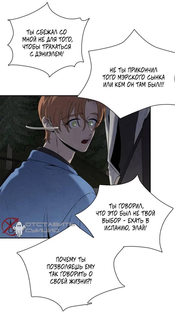 Манга Бонассорт - Глава 60 Страница 41