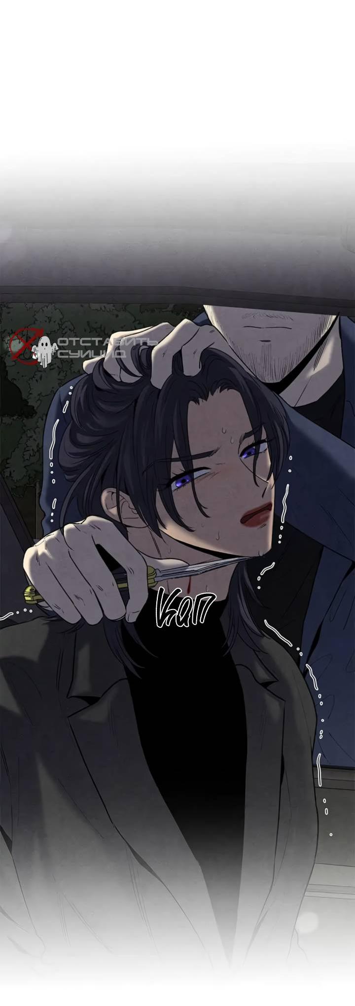 Манга Бонассорт - Глава 60 Страница 4