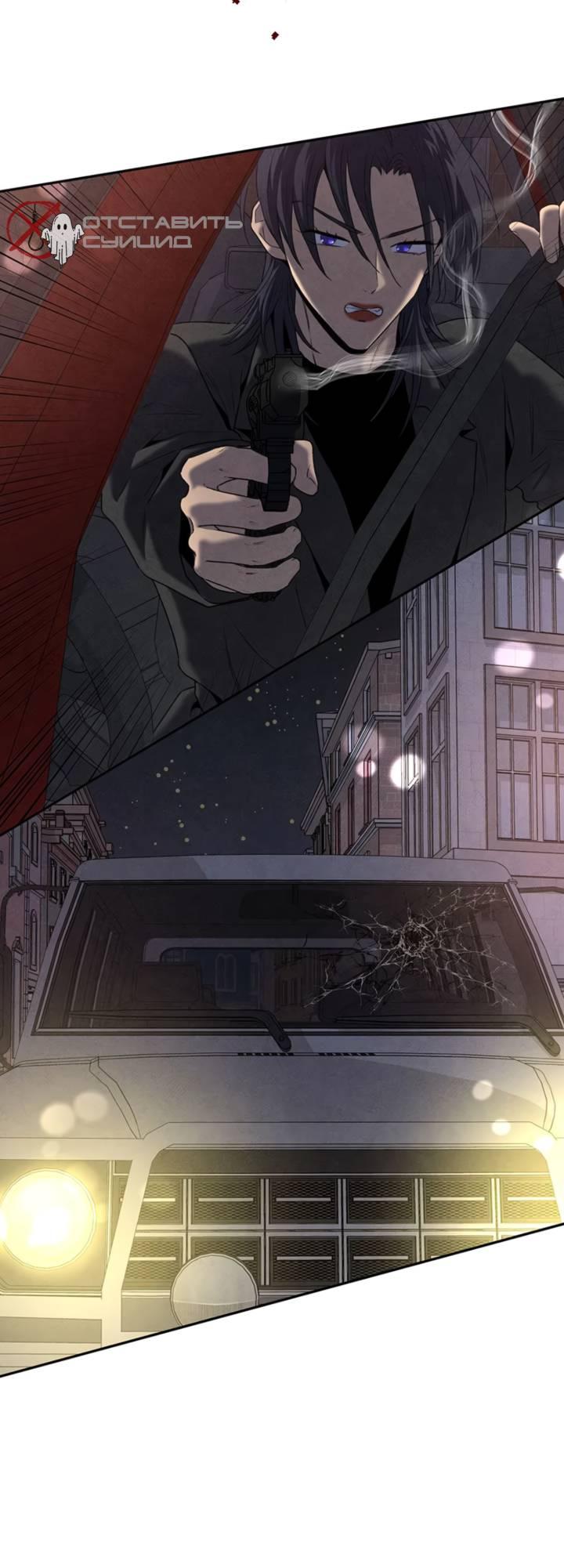 Манга Бонассорт - Глава 59 Страница 23